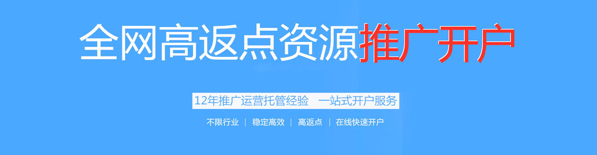 丹巴百度充值高返点